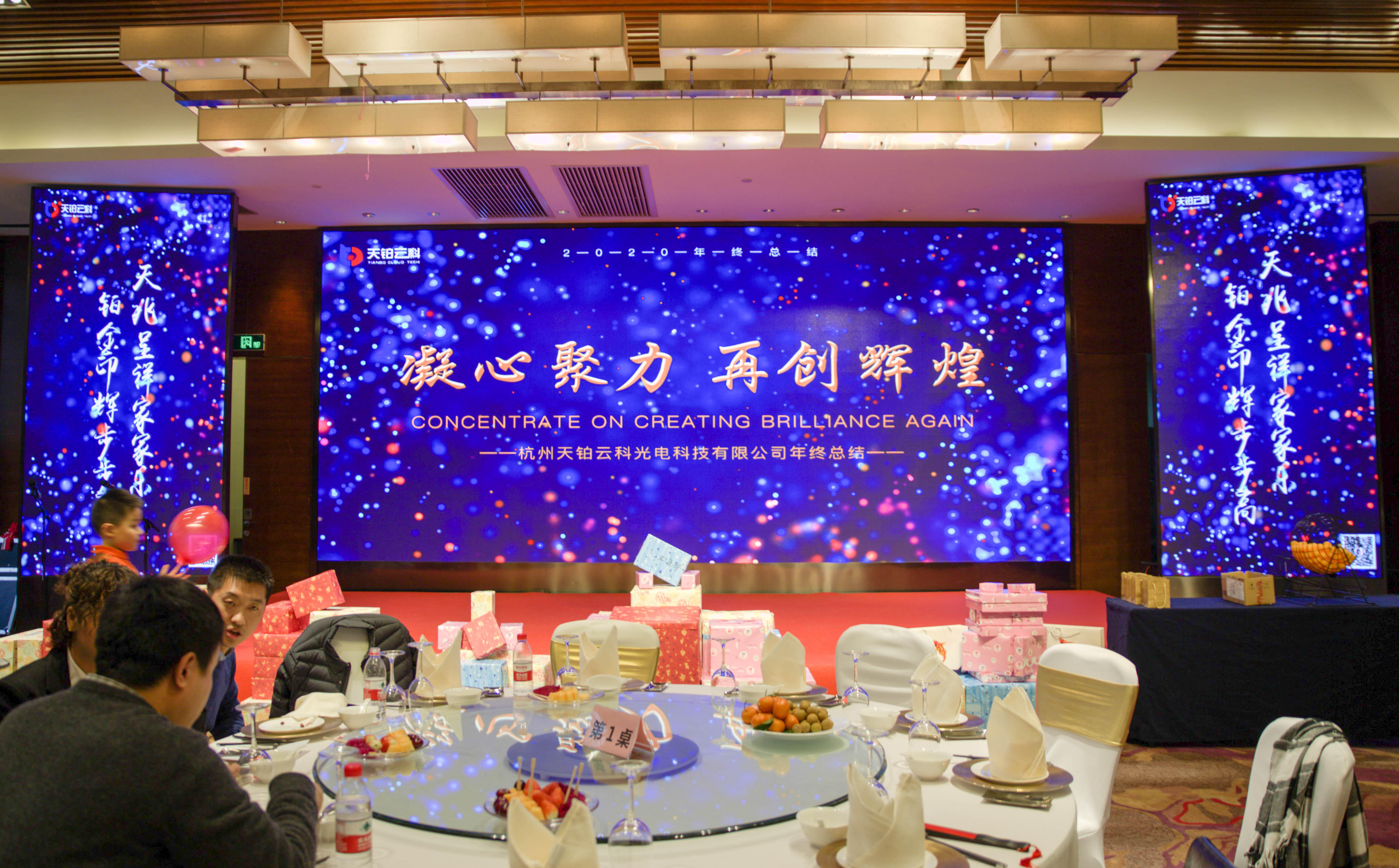 天兆呈祥家家乐,铂金印辉步步高-天铂云科