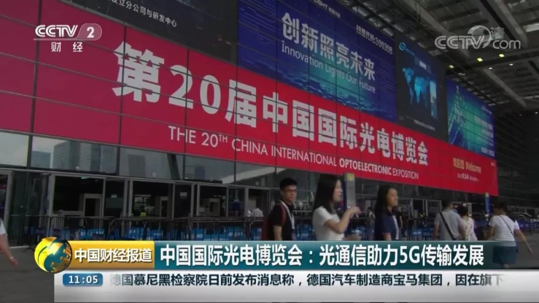天铂参展第20届深圳光博会完美收官-天铂云科